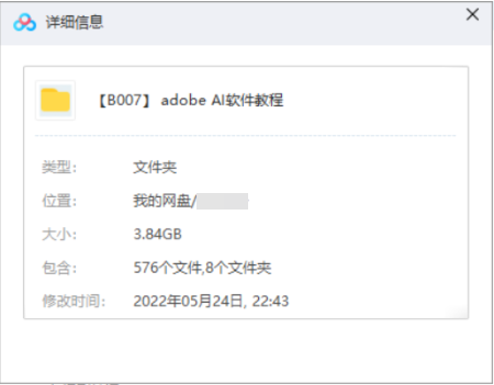 Adobe AI软件教学，4部分视频+素材合集插图1