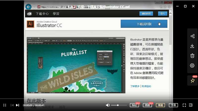 Adobe AI软件教学，4部分视频+素材合集插图3