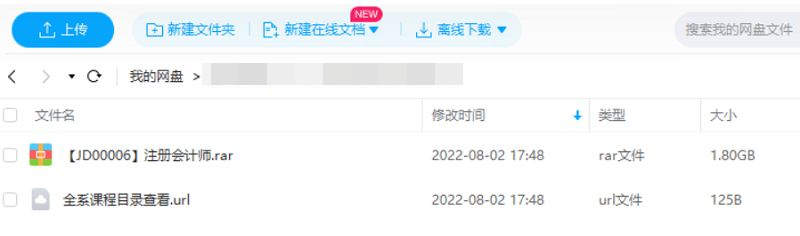 CPA注册会计师考试教学,1.8G视频+课件资料合集插图2 CPA注册会计师考试教学,1.8G视频+课件资料合集