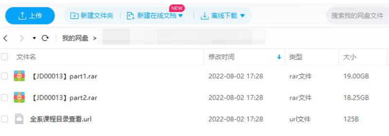 英语专业八级考试备考资料，37.25G视频+课件