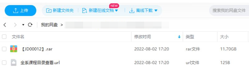 英语专业四级考试备考资料，视频+课件合集