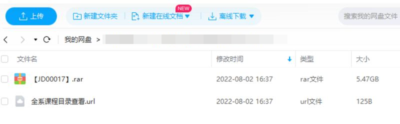 中学教师资格证考试备考资料,5.47G视频+课件合集插图2 中学教师资格证考试备考资料,5.47G视频+课件合集
