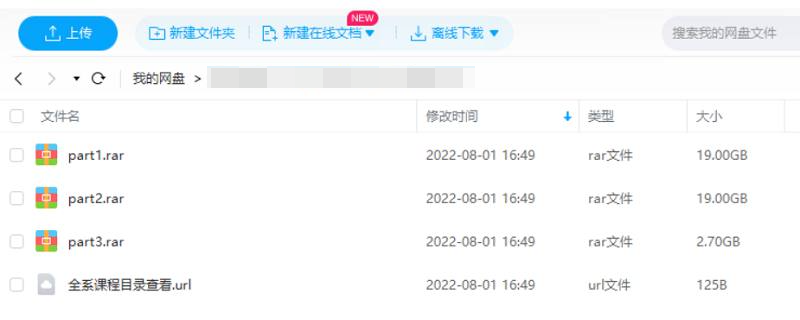 一级建造师考试资料，40.7G视频+课件合集