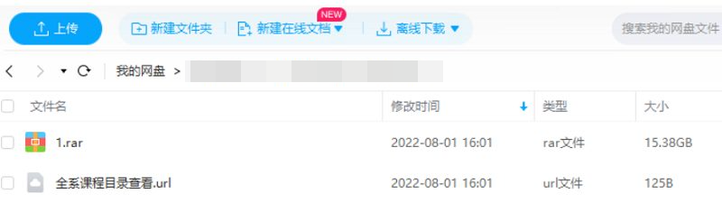中级会计职称考试资料，15.38G视频+课件合集