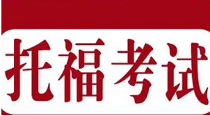 托福考试教学培训资料,2.64G音频+课件合集