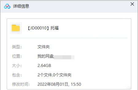 托福考试教学培训资料，2.64G音频+课件合集