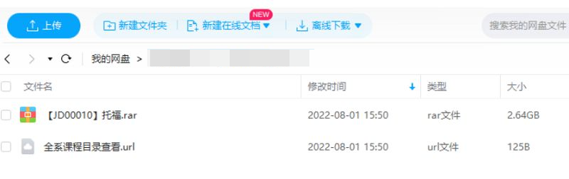 托福考试教学培训资料，2.64G音频+课件合集
