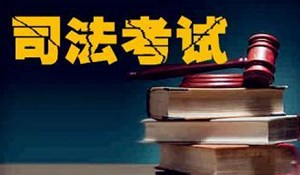 司法考试教学资料，74.43G视频+课件合集