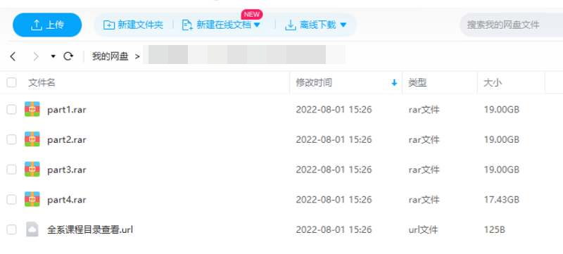 司法考试教学资料，74.43G视频+课件合集