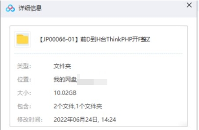 ThinkPHP开发整站教程，10G视频合集插图1