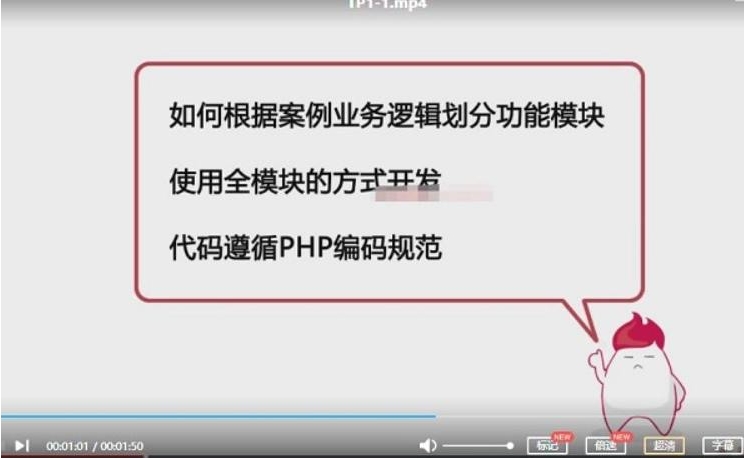 ThinkPHP开发整站教程，10G视频合集插图3