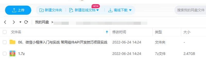 ThinkPHP开发整站教程，10G视频合集插图2