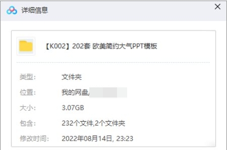 欧美风简约大气PPT模板，200套3.07G合集