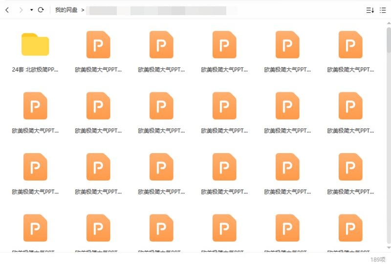 欧美风简约大气PPT模板，200套3.07G合集