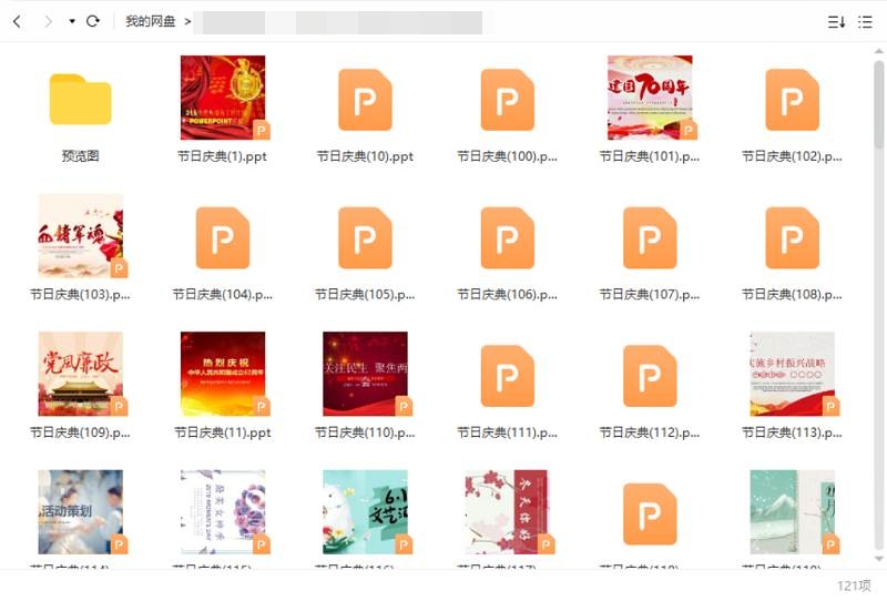 节日庆典PPT模板,120套2.88G资源合集插图2 节日庆典PPT模板,120套2.88G资源合集