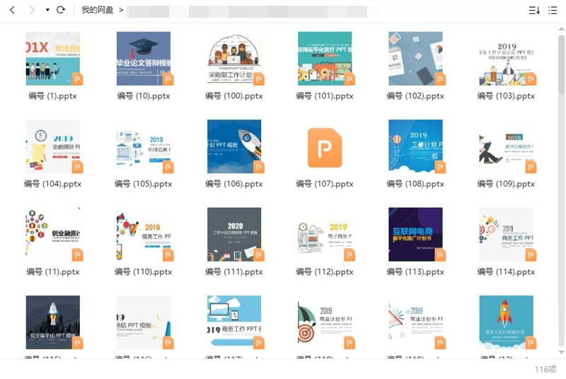 商务卡通风格PPT模板，116套1.18G资源合集