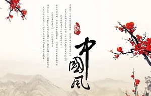 中国风PPT模板，196套3.04G资源合集