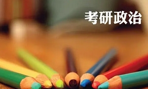 考研政治教学资料，21.82G视频合集插图