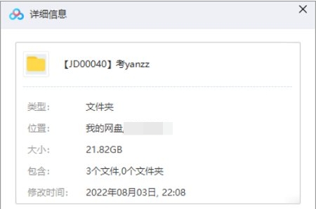 考研政治教学资料，21.82G视频合集插图1