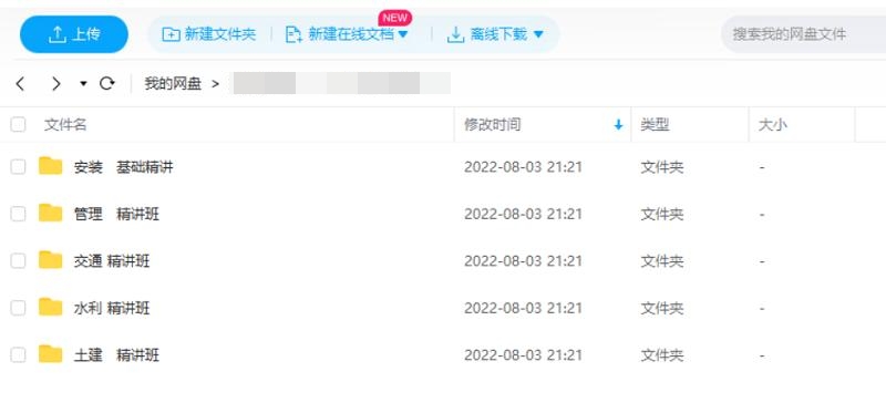 二级造价工程师考证，134.46G视频+课件合集插图2