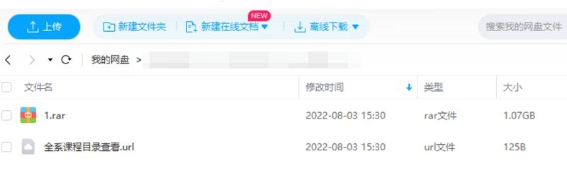 二级人力资源管理师考试资料，1.07G课程合集插图2