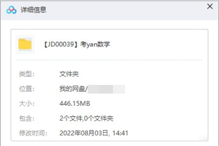 考研数学真题解析，电子书资源合集插图1