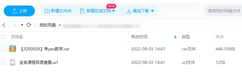 考研数学真题解析，电子书资源合集插图2