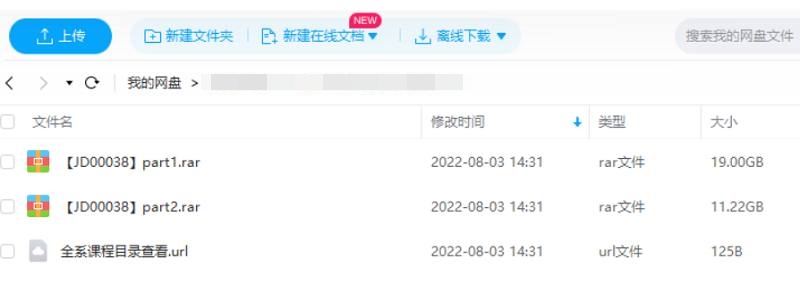 监理工程师考试资料，30.22G视频+课件合集插图2