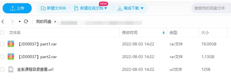 环评工程师考试资料，20.13G课程合集插图2