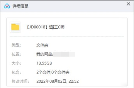 造价工程师考试资料，13.55G视频合集插图1