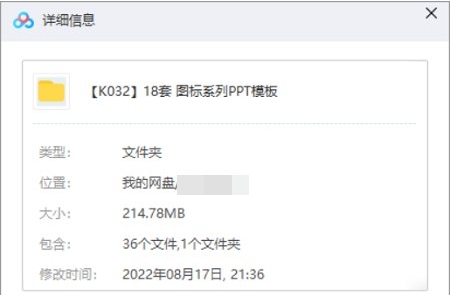 扁平化图标PPT模板,18套资源合集插图1 扁平化图标PPT模板,18套资源合集
