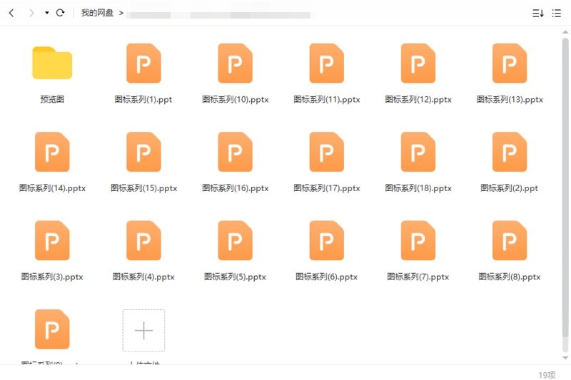 扁平化图标PPT模板,18套资源合集插图2 扁平化图标PPT模板,18套资源合集