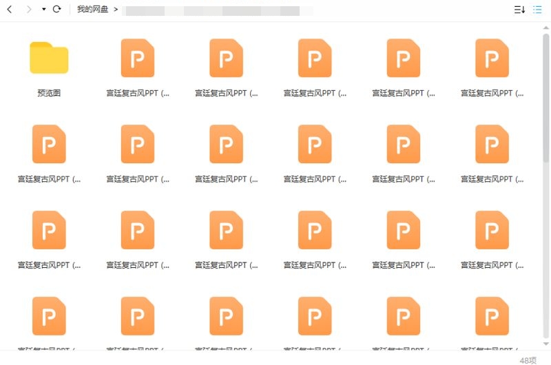 宫廷复古风PPT模板,47套1.23G资源合集插图2 宫廷复古风PPT模板,47套1.23G资源合集