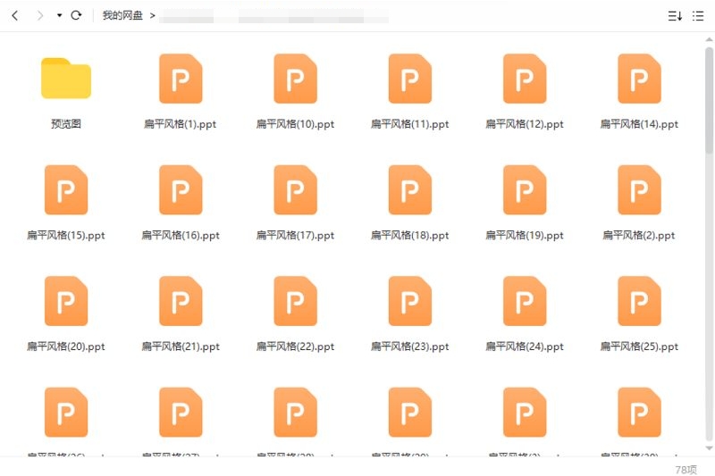 纯扁平风PPT模板,79套资源合集插图2 纯扁平风PPT模板,79套资源合集