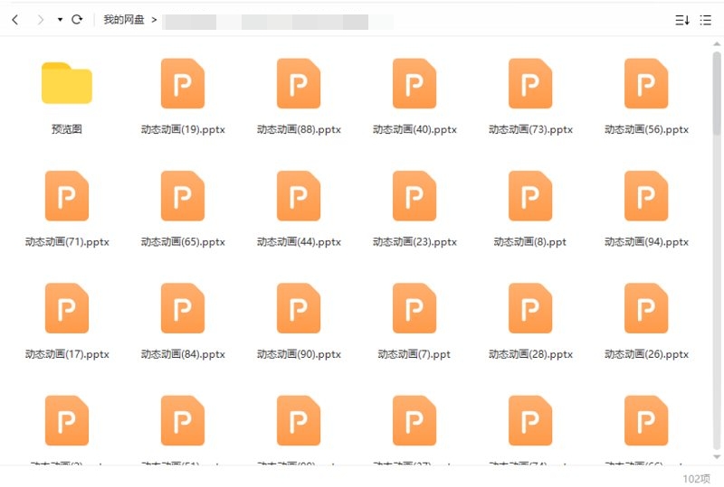 动态PPT模板,100套1.51G资源合集插图2 动态PPT模板,100套1.51G资源合集