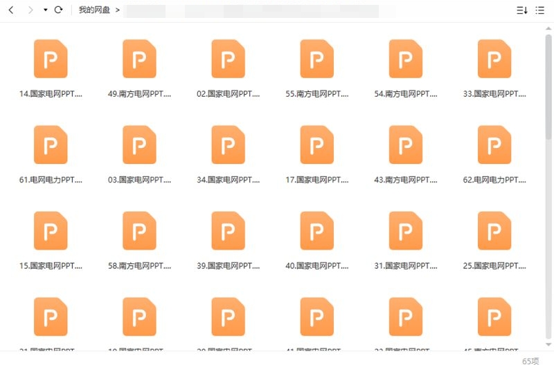 南网电力报告PPT模板，65套资源合集插图2