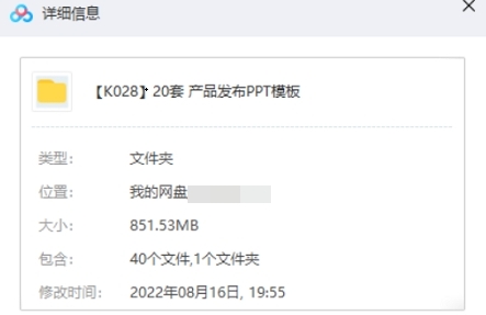 产品发布PPT模板，20套资源合集插图1