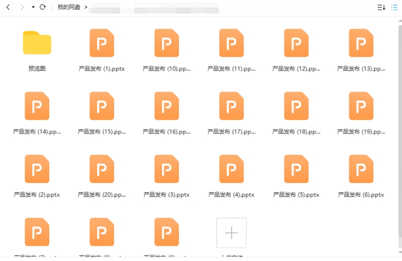 产品发布PPT模板，20套资源合集插图2