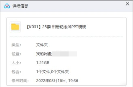 相册纪念风PPT模板,25套1.21G资源合集插图1 相册纪念风PPT模板,25套1.21G资源合集
