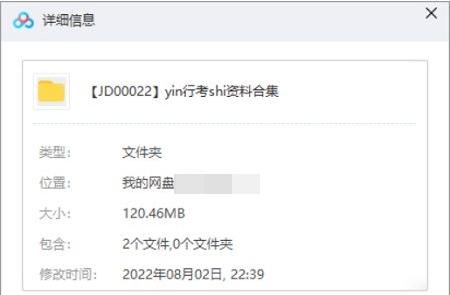 银行校招考试资料，120.46M电子书合集插图1