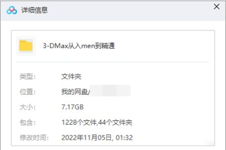 3DMax从入门到精通教程，7.17G课程素材源文件合集插图1