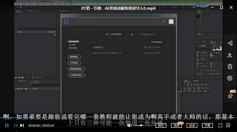 AE+PR速成教程视频，8.95G视频+素材合集插图3