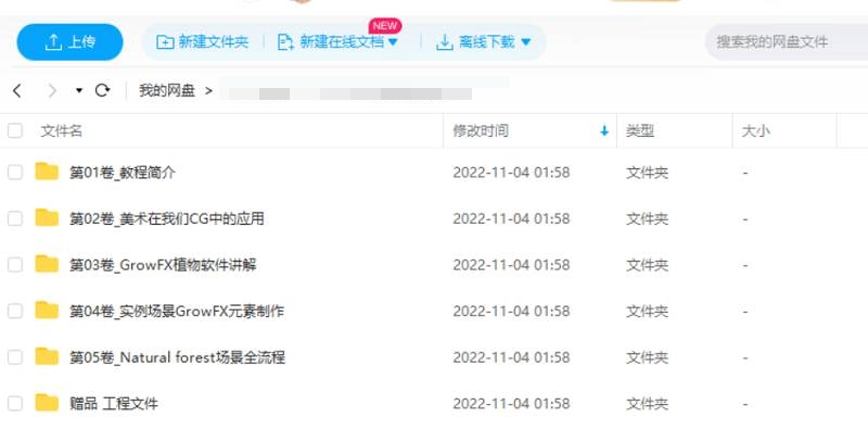 CG3D动画高级教程，89.13G课程合集插图2