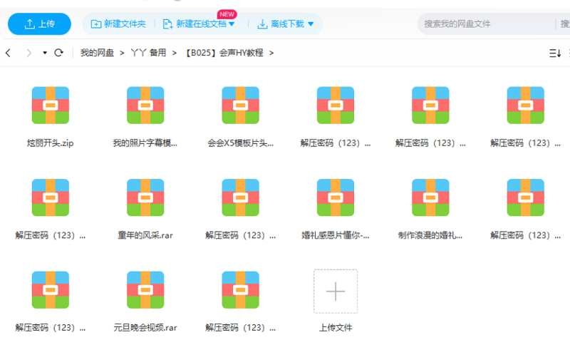 会声会影使用教学，7.51G视频教程合集插图2