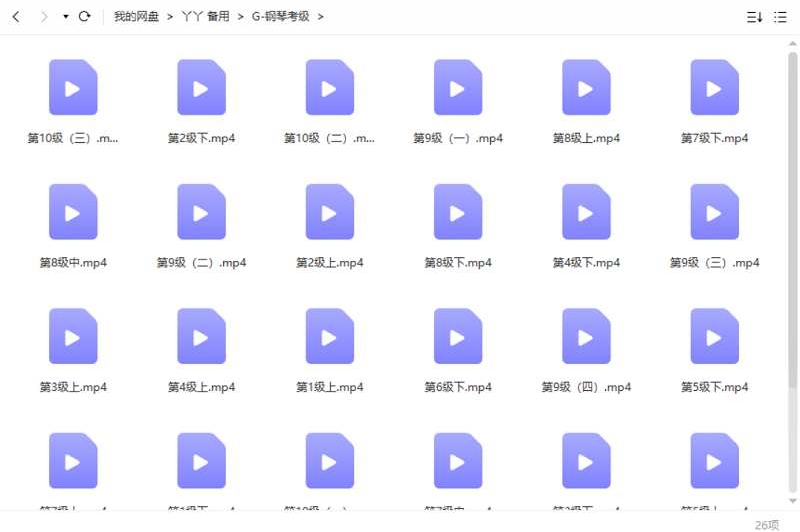 全国钢琴考级教学，10.07G视频资源合集插图2