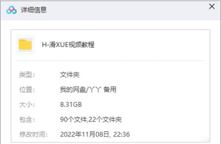 滑雪教学课程，8.31G视频合集打包插图1