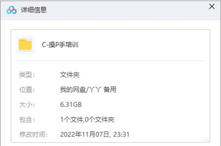 操盘手内训教程，6.31G视频合集插图1