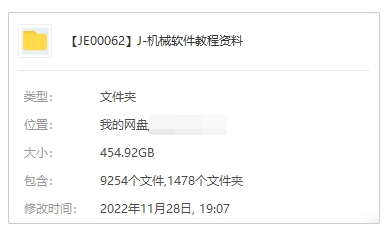 机械设计软件课程，454.92G资料视频合集插图1