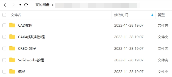 机械设计软件课程，454.92G资料视频合集插图2