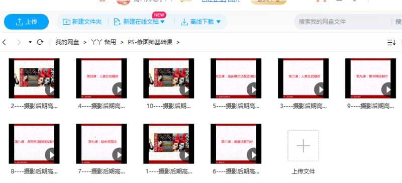 PS课程:修图师基础课，10节视频合集插图2